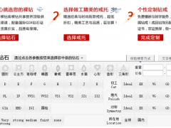 什么是全球裸钻库?