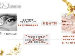 BLOVES钻戒价格怎样