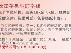 谢瑞麟钻石有哪些好看的款式？