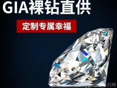 GIA裸钻价格查询|如何查询实时钻石价格？