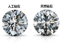 人工钻石和天然钻石哪个更好