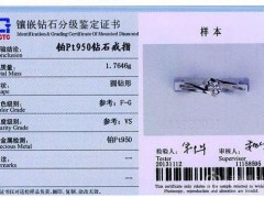 国内裸钻证书可靠吗 国检钻石证书哪个好