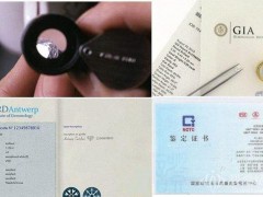 购买钻石要有什么证书？