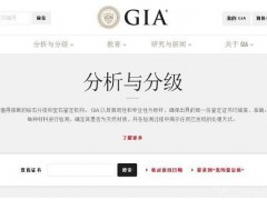 gia钻石证书编号怎么查询