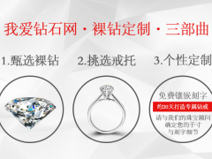 哪里可以定制钻戒呢 定制钻戒一般都要多少钱