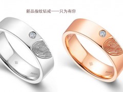定制的指纹戒指价格都是多少钱呢？