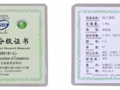 GTC宝玉石鉴定证书