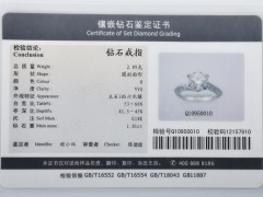 GIC镶嵌钻石分级证书