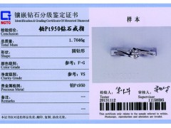 钻石复检 正确认识钻石证书