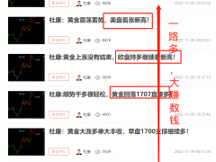 杜康：黄金开启调整，今日1695再多！