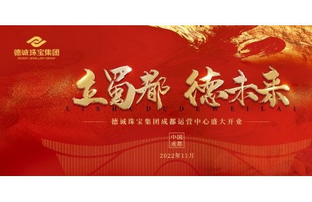 携全球超豪华评委阵容，“极光之辉”国际珠宝大赛点亮行业盛景