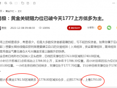 易极：今天黄金1781.50多原油72.40多75.10空