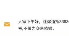 【法老点金】12.12【黄金原油】原油周五压制73下方弱势震荡小幅破底收盘