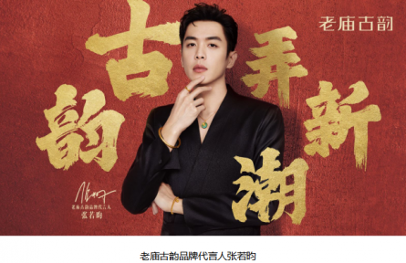 品效合一，老庙古韵实现自我进阶