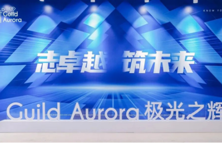 2022极光之辉国际珠宝大赛颁奖典礼暨GUILD2023年度GALA盛典成功举办