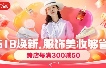 京东618开门红31日晚8点全面开启 黄金珠宝特价金饰限时抢