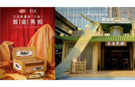 周大生开新大赏强势上线 ，果冻珐琅创新工艺演绎多巴胺美学