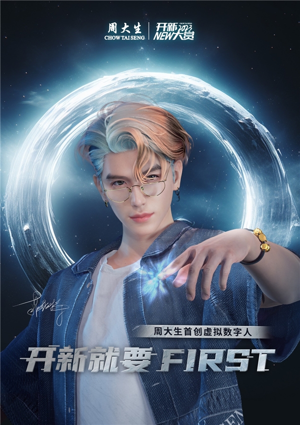 周大生开新大赏强势上线 ，果冻珐琅创新工艺演绎多巴胺美学