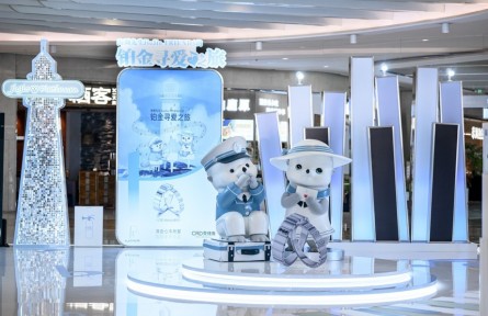 CRD克徕帝携手国际铂金协会（PGI®）于重庆开启「铂金寻爱之旅」
