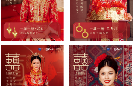 老庙有鹊：“中国囍”的见证者