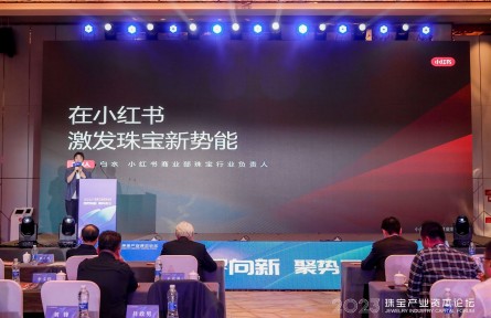 “饰”界向新，聚势而生，小红书x中宝协激发珠宝新势能