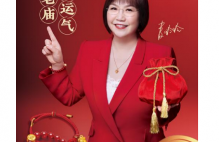 新年祈新愿，岁岁皆如意 老庙X麦玲玲“大师系列”敬颂新辰