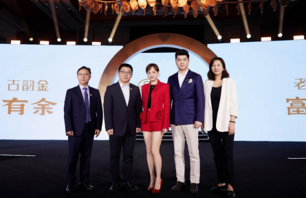 富韵东方 富足于心 老庙与代言人孙俪携老庙·古韵金“富富有余”系列亮相年度合作伙伴大会