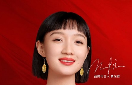 赛菲尔珠宝官宣新生代最佳女演员黄米依为代言人