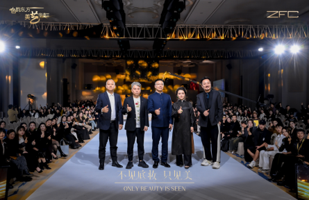 2024年度ZFC美妆盛典&东方妆造设计大赛，不容错过的精彩！