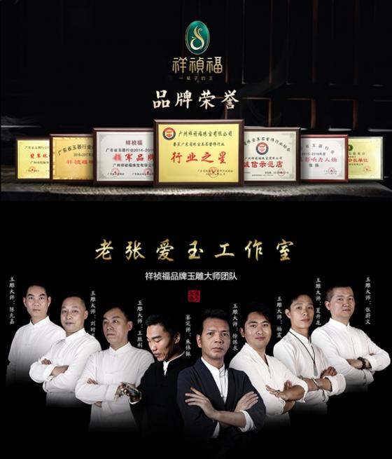 一辈子的玉,一生的托付——专访祥祯福创始人张扬:让“托付”成为翡翠行业的信任符号