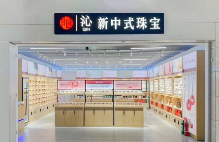 沁珠宝获多项国家级质量认证，树立珠宝行业质量新标杆