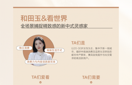 情绪营销｜2026小红书玉石珠宝行业种草策略详解