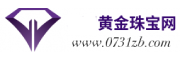 黄金珠宝网